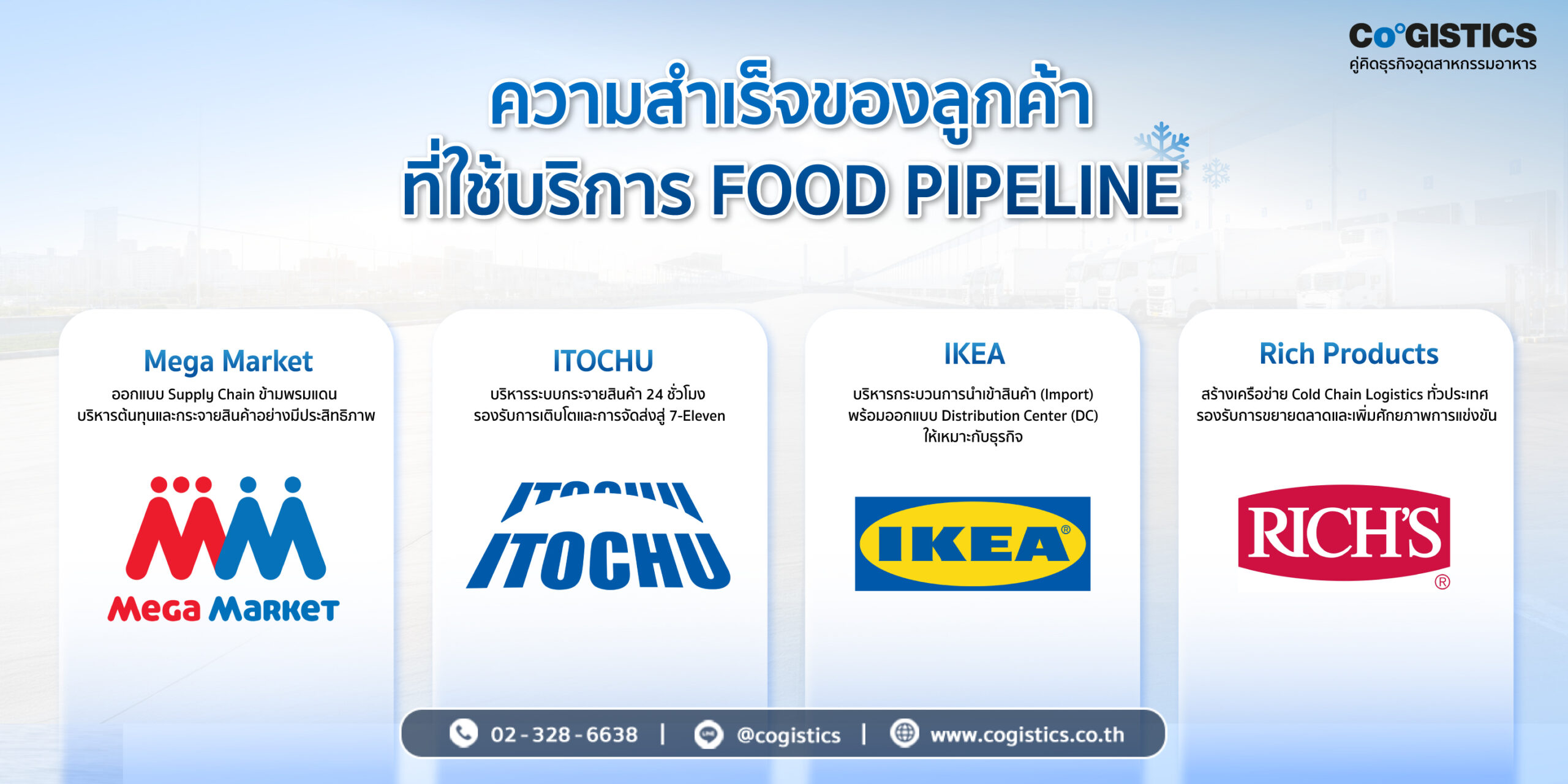 ตัวอย่างลูกค้าที่ไว้วางใจเลือกใช้บริการ Food Pipeline