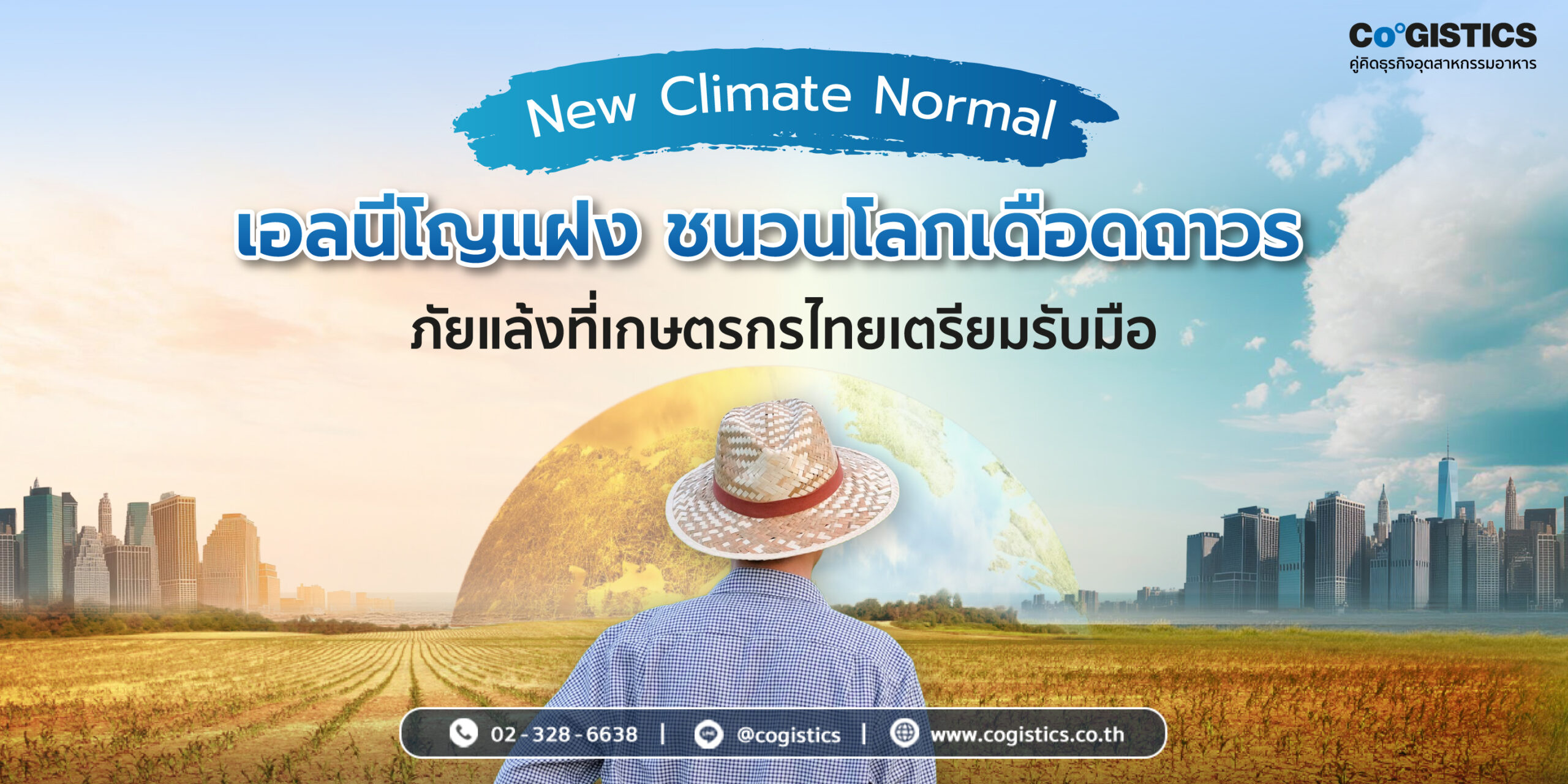 New-Climate-Normal_1-scaled